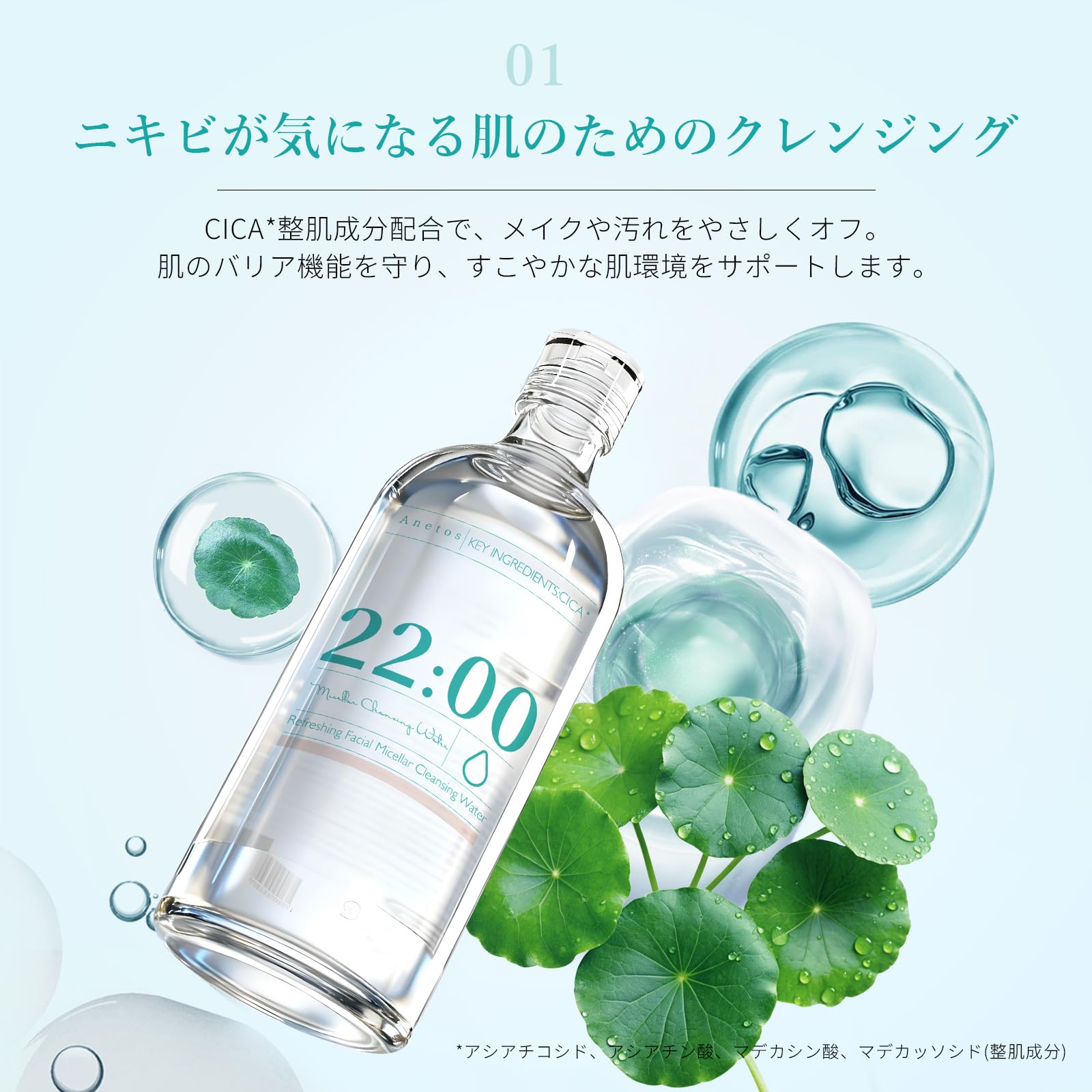 洗顔グッズ MISUZU CLEANSING Amazon | Anetos 22:00 アネトス リフレッシング フェイシャル